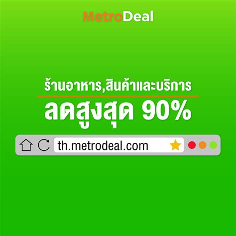 metrodeal thailand|MetroDeal.